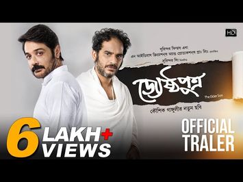 Jyeshthoputro Official Trailer | Prosenjit | Ritwick | Sudiptaa | Gargee | Kaushik Ganguly