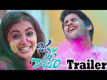 Oka Laila Kosam Exclusive Trailer || Naga Chaitanya, Pooja Hegde