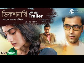 Dictionary - Official Trailer | Abir Chatterjee | Nusrat Jahan | Mosharraf Karim | Bratya Basu