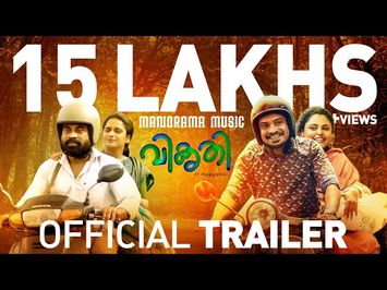 Vikruthi |Official Trailer |Suraj Venjarammoodu |Soubin Shahir |Emcy Joseph |Cut 2 Create Pictures