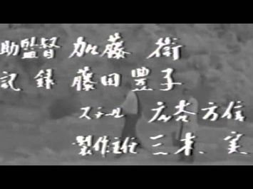 『荒野のダッチワイフ』（1967年） オープニングタイトル