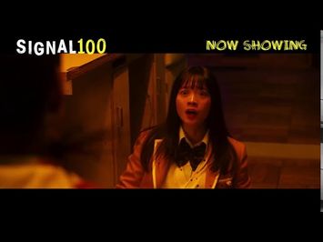 SIGNAL 100 (Short Trailer) — Now Showing in Cinemas