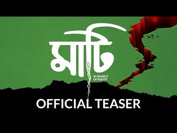 Maati | Official Teaser | Bengali Film 2018 | Paoli Dam | Adil Hussain