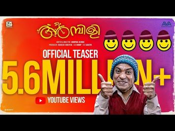 AMBILI Official Teaser | Soubin Shahir | E4 Entertainment | Johnpaul George