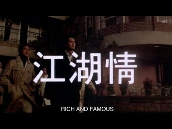 Original 1987 Hong Kong Trailer [Subtitled]