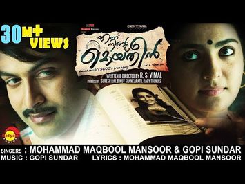 Mukkathe Penne | Official Video Song HD | Ennu Ninte Moideen | Prithviraj | Parvathi