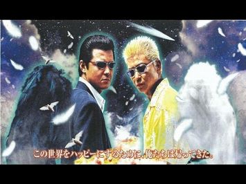 Dead or Alive 2: Birds Original Trailer (Takashi Miike, 2000)