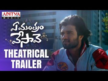 Ye Mantram Vesave Theatrical Trailer | Ye Mantram Vesave Movie | Vijay Deverakonda, Shivani Singh