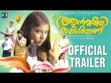 Ann Maria Kalippilaanu Official Trailer | Midhun Manuel Thomas | Sara Arjun | Sunny Wayne