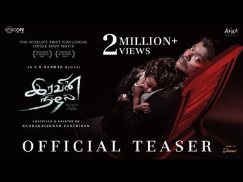 Iravin Nizhal - Official Teaser Directed by Radhakrishnan Parthiban | An AR Rahman Musical