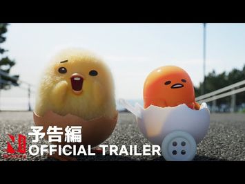 Official Trailer