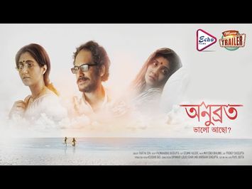 ANUBRATO BHALO ACHHO | অনুব্রত ভালো আছো |OFFICIAL TRAILER | RITWICK | SWASTIKA |DEBOLINA |ECHO FILMS