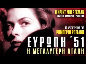 ΕΥΡΩΠΗ 51 Trailer New Star