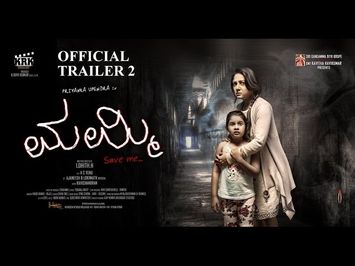 Mummy - Save Me | Official Trailer 2 | Kannada | 2016 | Priyanka Upendra |