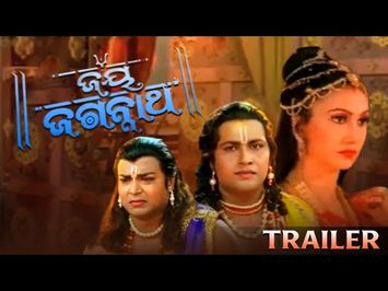 JAY JAGANNATH | ODIA MOVIE | TRAILER