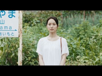 Summer Blooms Trailer English subtitled