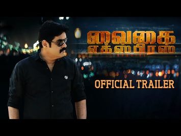 Vaigai Express New Official Trailer | R. Kay, Neetu Chandra | S Thaman | Makkal Pasarai