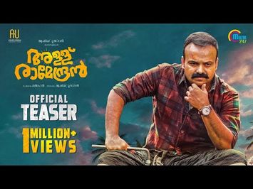 Allu Ramendran | Official Teaser | Kunchacko Boban | Ashiq Usman Productions | Malayalam Movie | HD