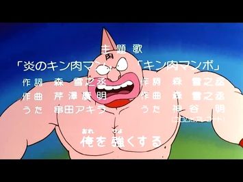 Kinnikuman opening 2 (720p HD)