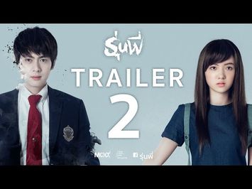 รุ่นพี่ (Senior) Trailer2 [Official - HD] ตัวอย่าง หนังใหม่