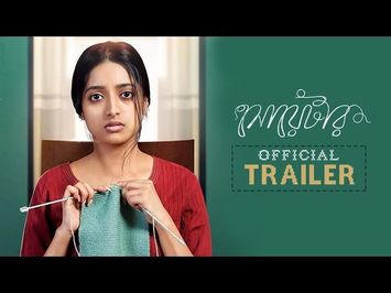 Sweater | Official Trailer | Ishaa, Sreelekha, June, Kharaj | Bengali Movie | 29 Mar 2019