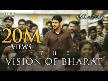 The Vision of Bharat | Mahesh Babu | Siva Koratala | DVV Entertainment | Bharat Ane Nenu Teaser