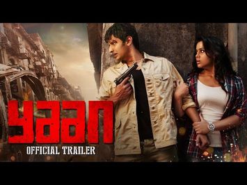 Yaan Official Trailer | Jiiva, Thulasi Nair | Harris Jayaraj