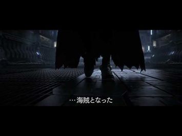 映画「キャプテンハーロック（仮）」特報