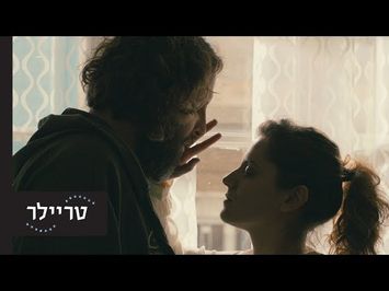 להציל את נטע - טריילר - 29.6 בקולנוע