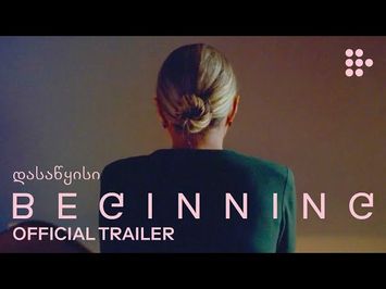 Official Trailer #2