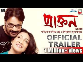 PRAKTAN | OFFICIAL TRAILER | NANDITA & SHIBOPROSAD | PROSENJIT - RITUPARNA | 2016 NEW BENGALI FILM