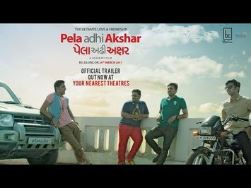 Pela Adhi Akshar | Official Trailer | Gujarati Movie | Aanshul | Parth | Semal | Bhakti |Pooja