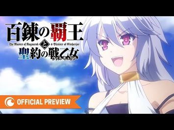 The Master of Ragnarok & Blesser of Einherjar - OFFICIAL PREVIEW