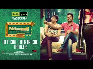 Biriyani - Official Theatrical Trailer