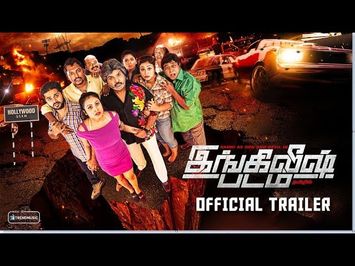 English Padam Official Trailer | New Tamil Movie | Ramki | MC Rico | Trend Music