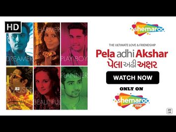 Pela Adhi Akshar Official Trailer | Kunal Shah, Anshul Trivedi | Parth Oza| Watch Now on @shemaroome