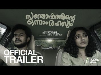 Santhoshathinte Onnam Rahasyam | Trailer | Don Palathara | Rima Kallingal | Jitin Puthanchery