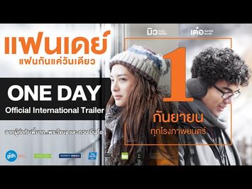 ONE DAY Official International Trailer (2016) | GDH