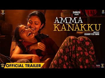 Amma Kanakku - Official Trailer | Amala Paul, Samuthirakani | Ilaiyaraaja | Ashwiny Iyer Tiwari