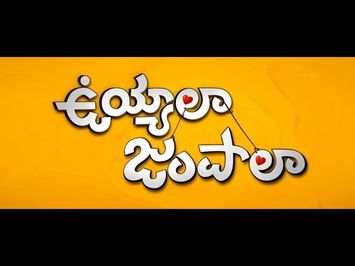 Uyyala Jampala Movie Trailer HD - Anandi (Avika Gor) & Raj Tarun