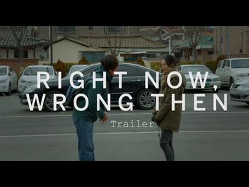 RIGHT NOW, WRONG THEN Trailer | Festival 2015