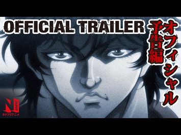 Official Trailer