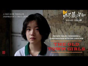 OLD TOWN GIRLS Q&A|Shen Yu explores disintegrated families' mother-daughter relations in crime film