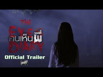 The Eyes Diary คนเห็นผี - ตัวอย่าง1 (Official Trailer) Eng Sub