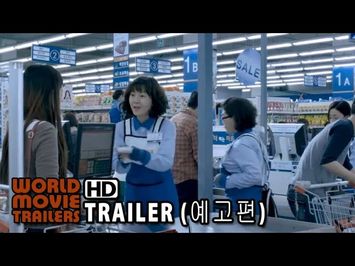 카트 (Cart, 2014) 예고편 (Trailer)